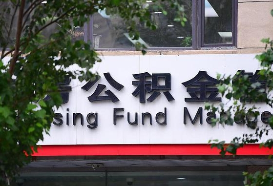 南充公积金黄牛提取一般几个点（住房公积金黄牛提取）